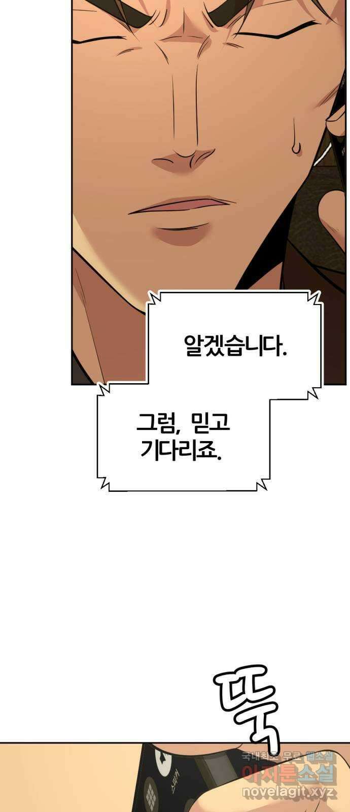 사내고충처리반 50화 6