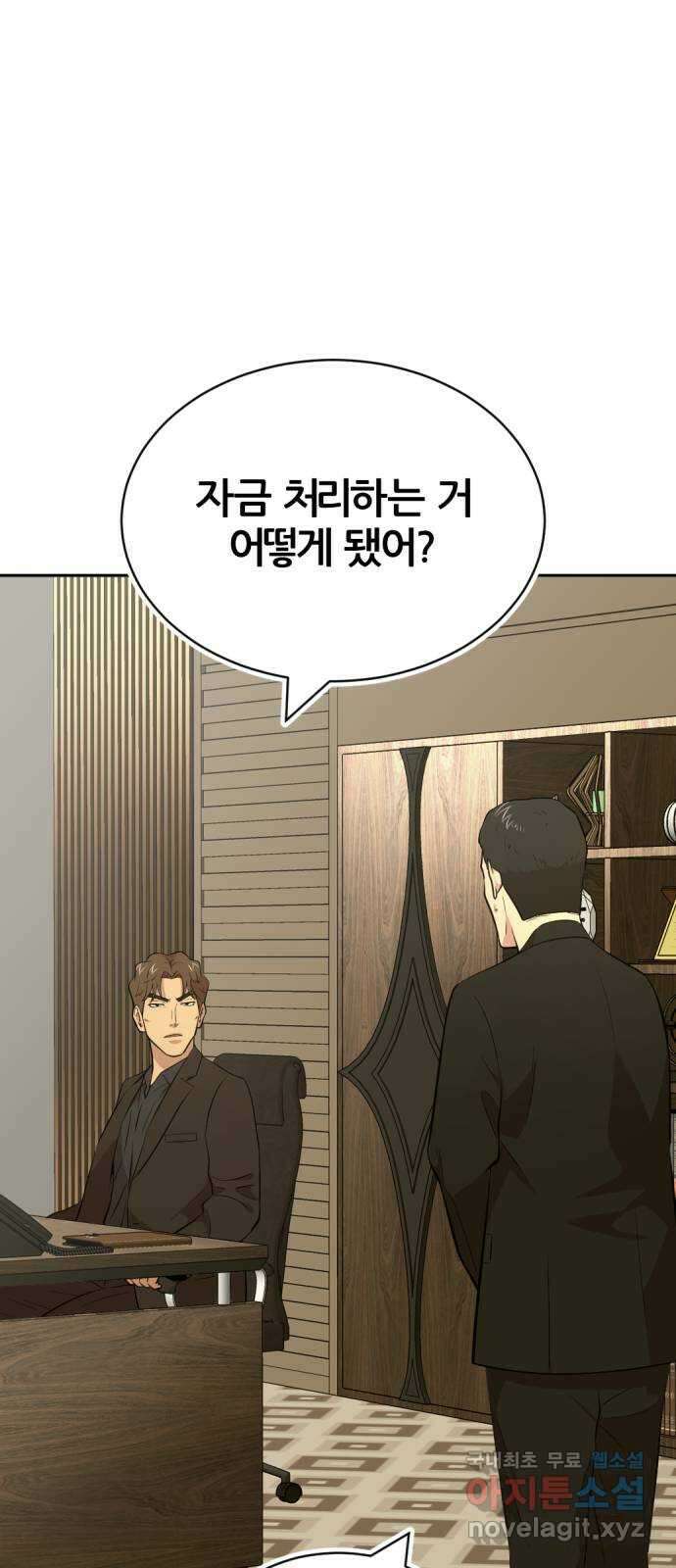 사내고충처리반 50화 14