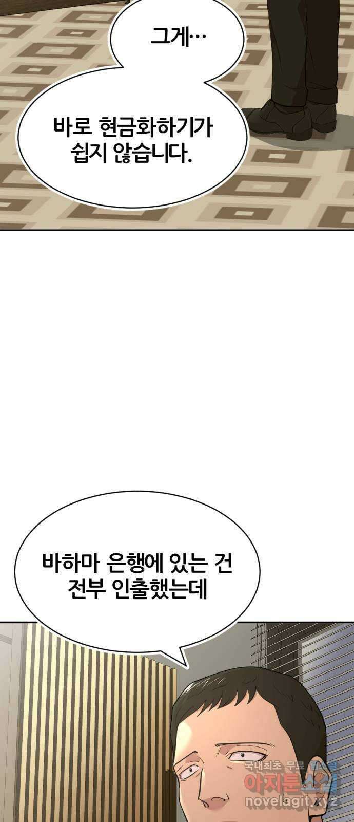 사내고충처리반 50화 15