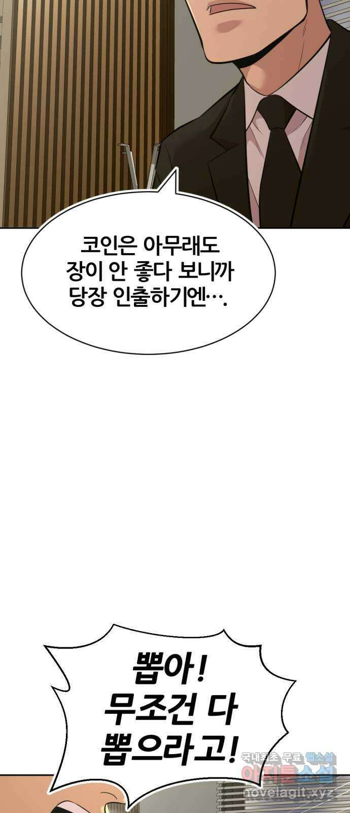 사내고충처리반 50화 16