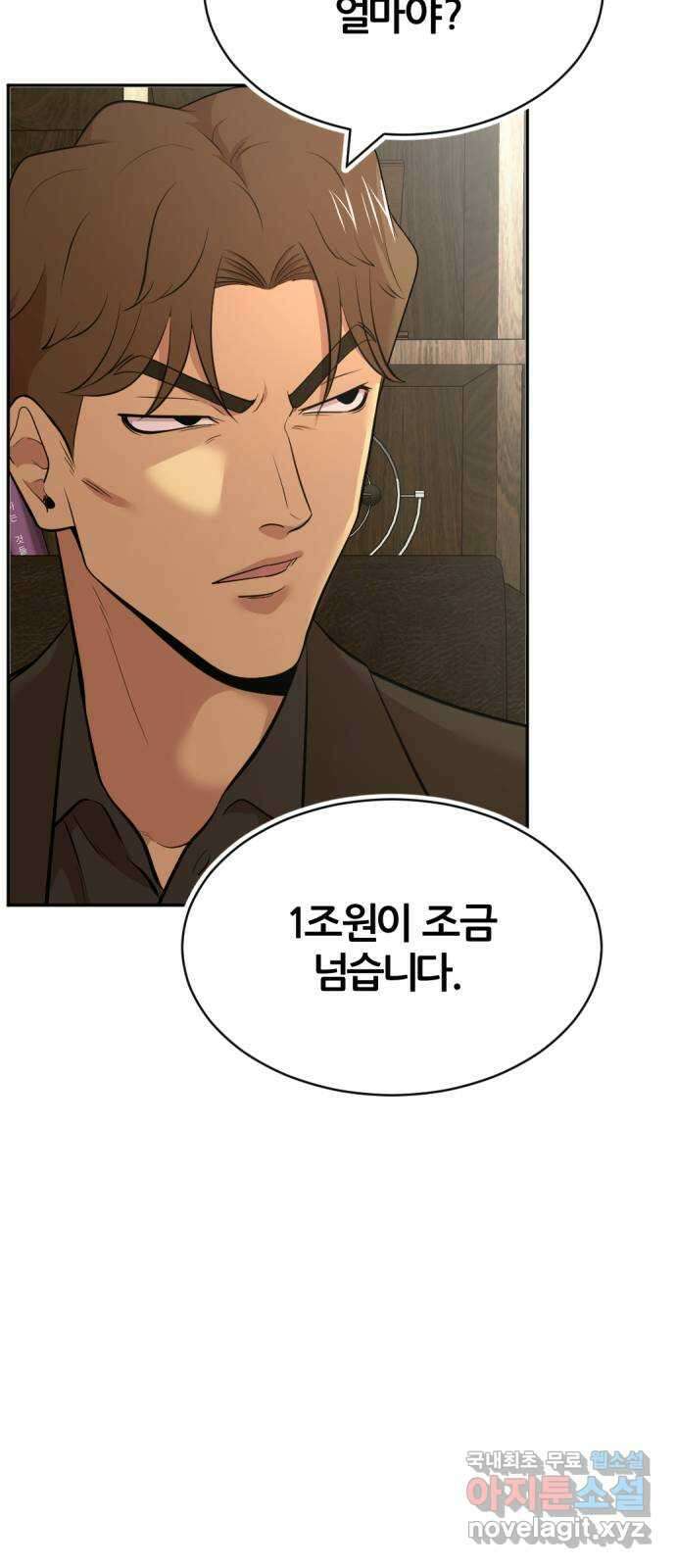 사내고충처리반 50화 18