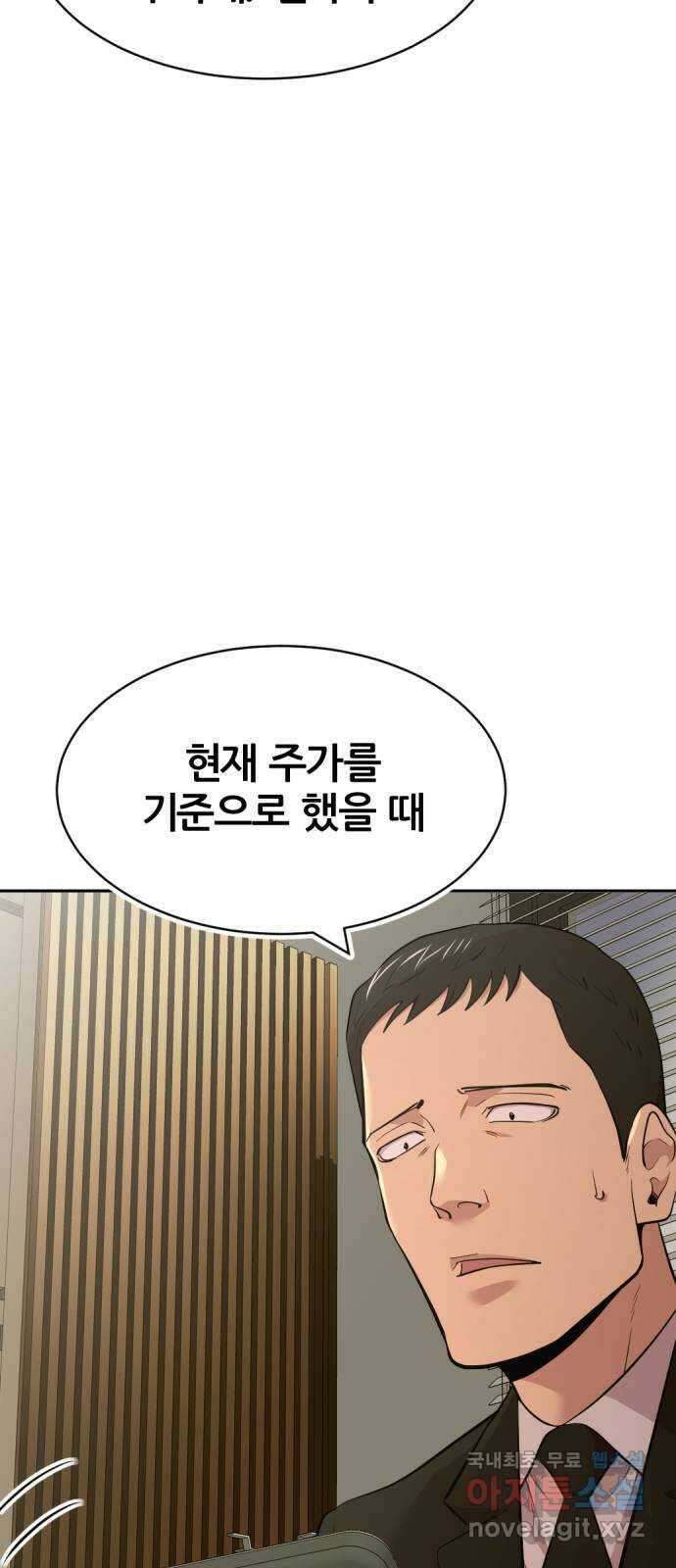 사내고충처리반 50화 20