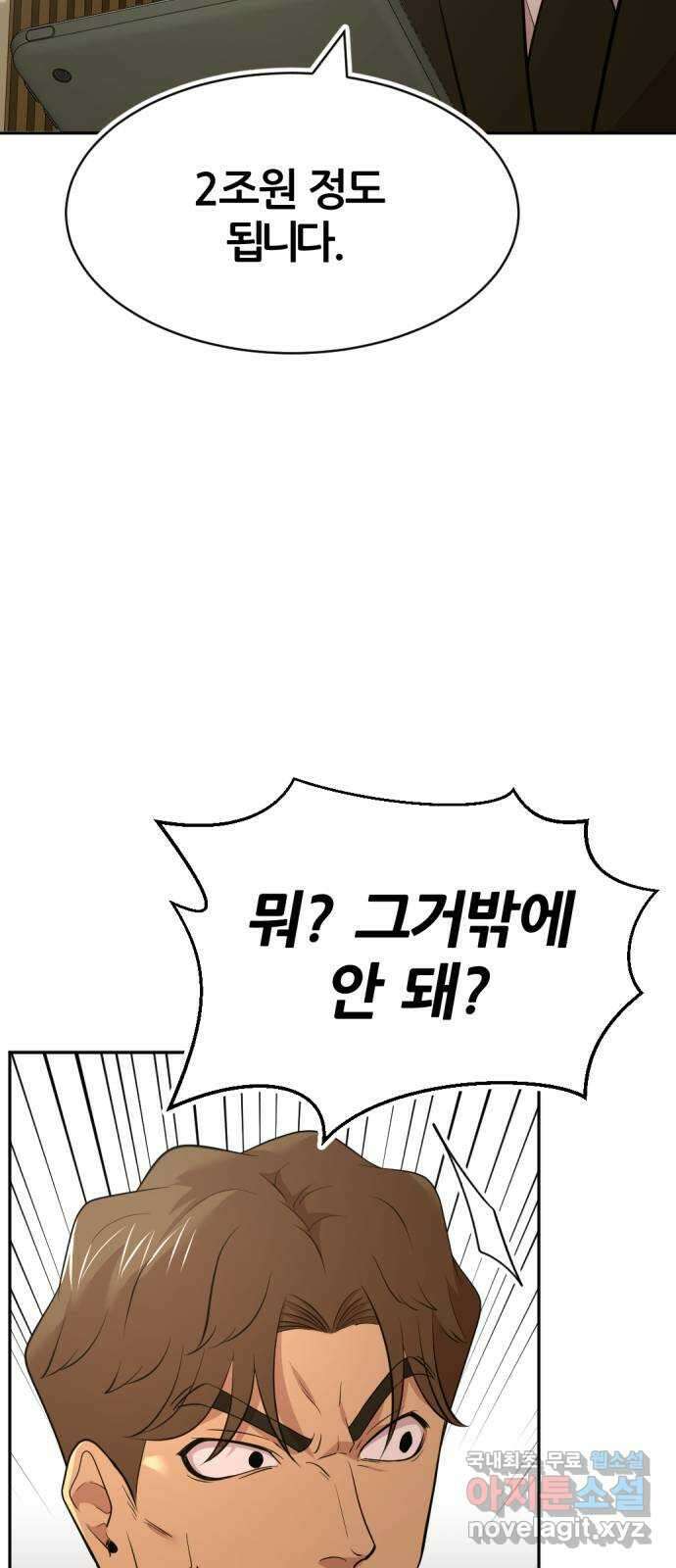 사내고충처리반 50화 21