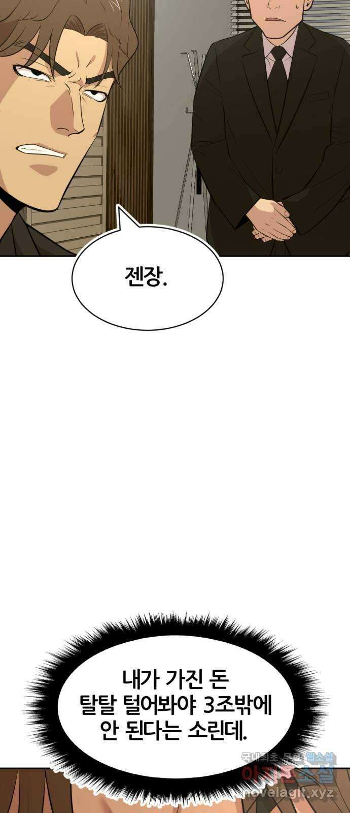 사내고충처리반 50화 23