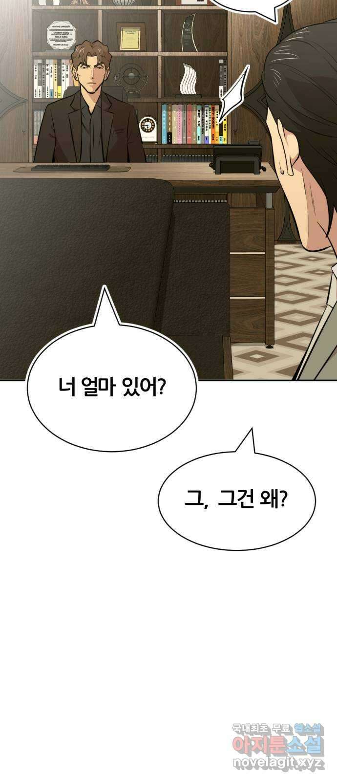 사내고충처리반 50화 25