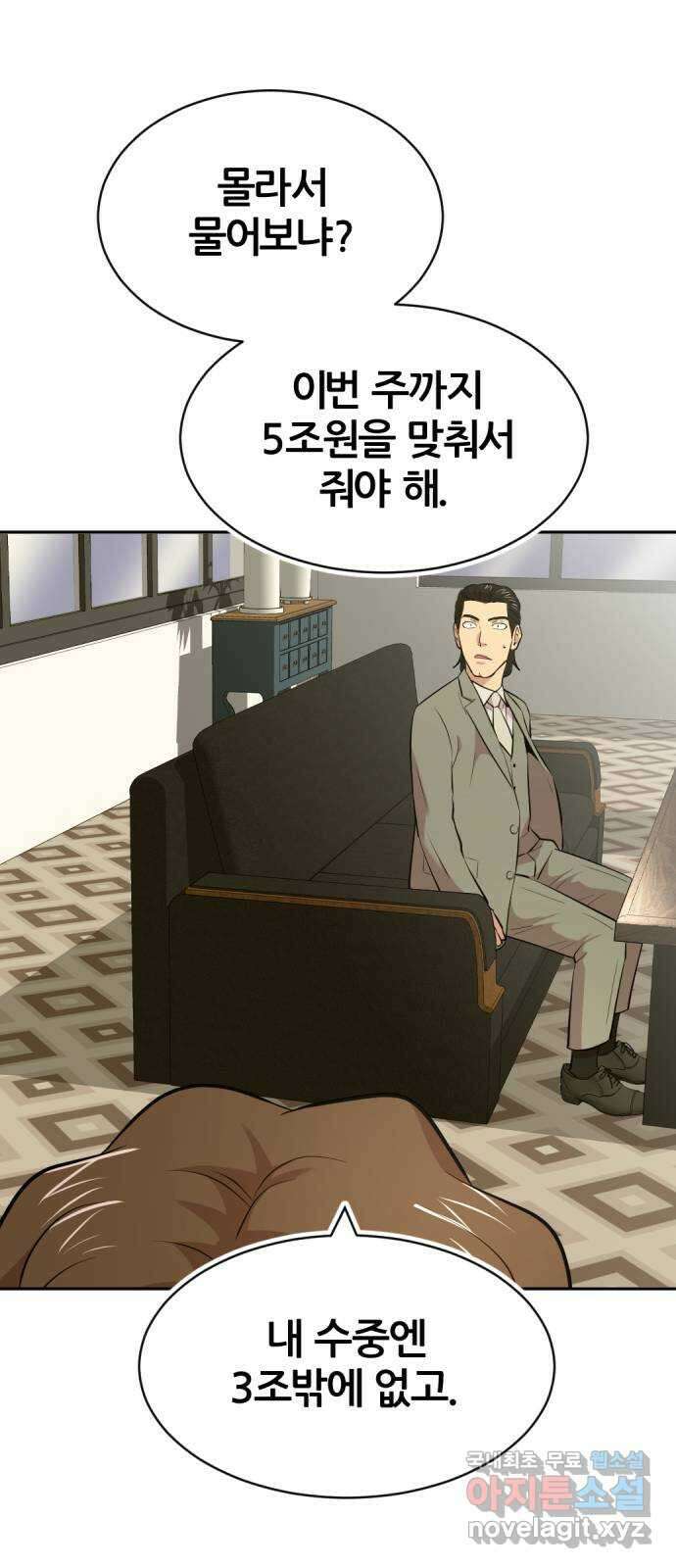 사내고충처리반 50화 26