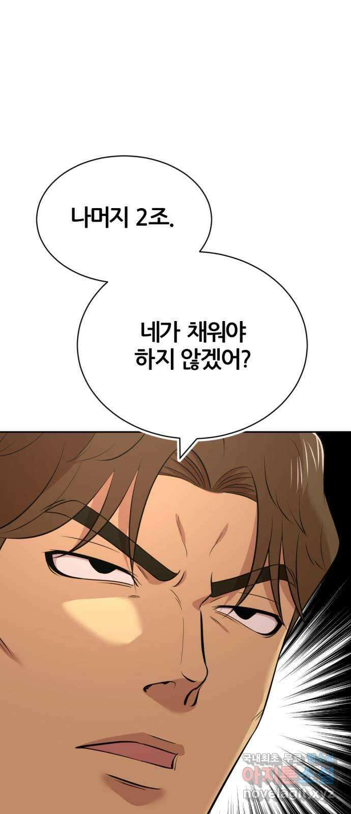 사내고충처리반 50화 27