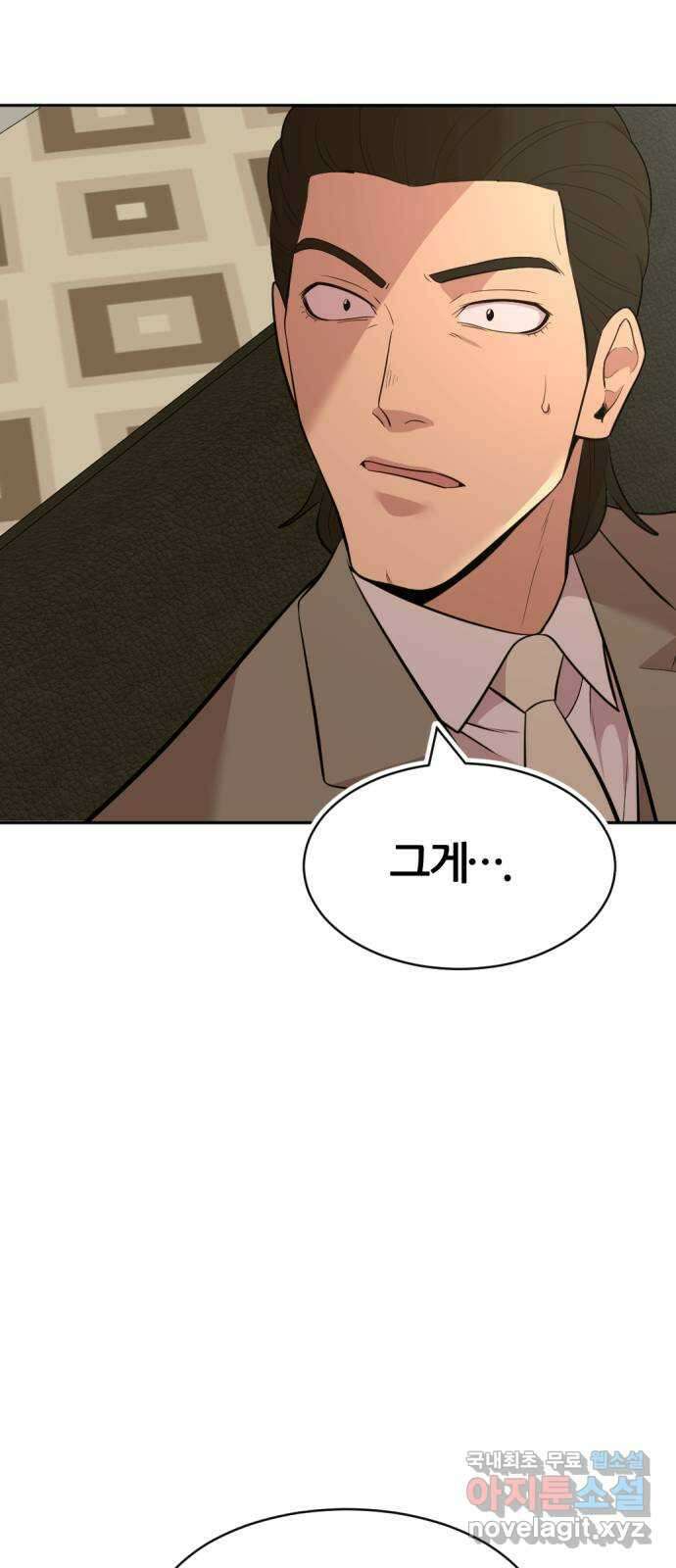 사내고충처리반 50화 32