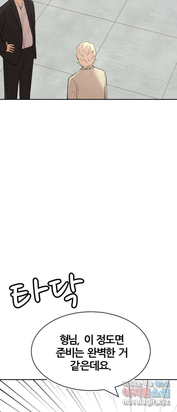사내고충처리반 50화 41
