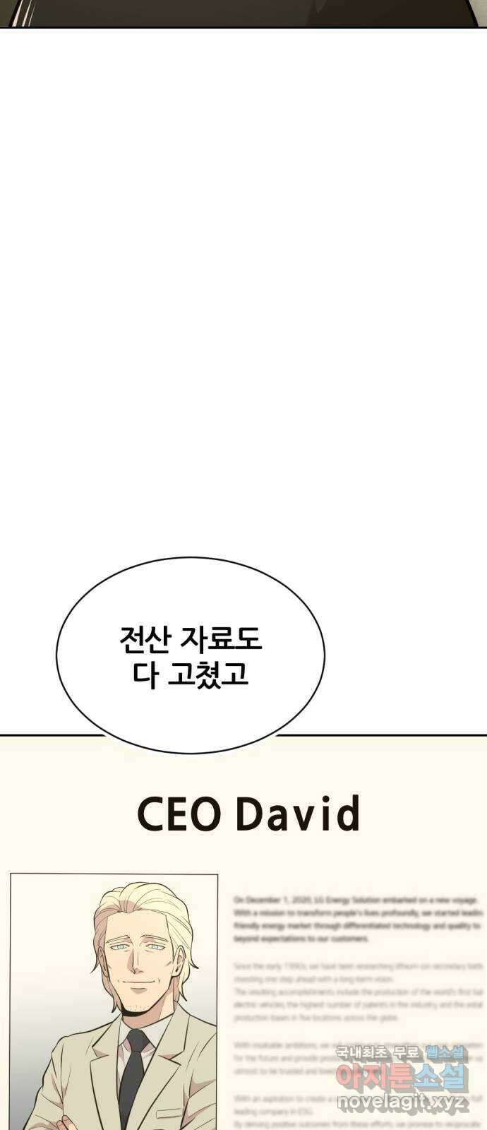 사내고충처리반 50화 44