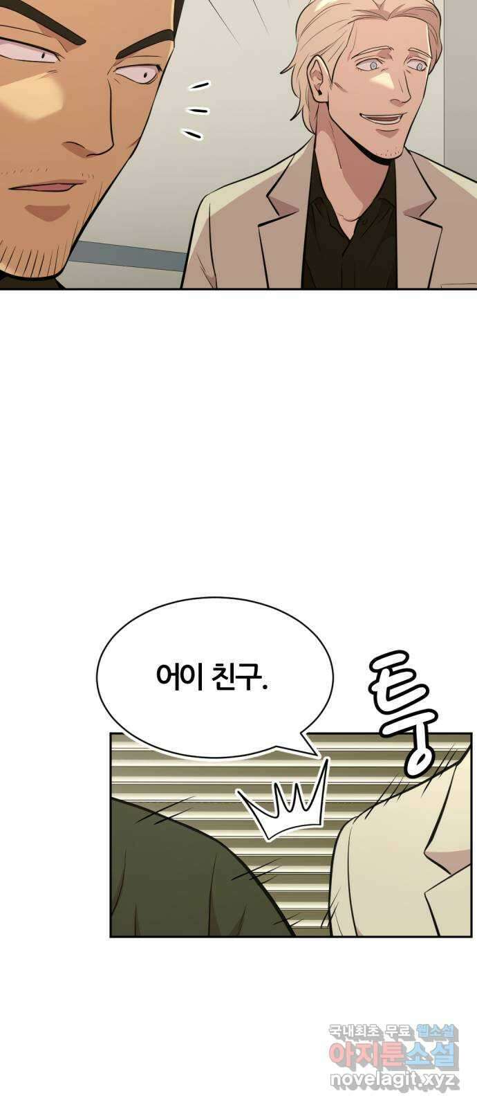 사내고충처리반 50화 47