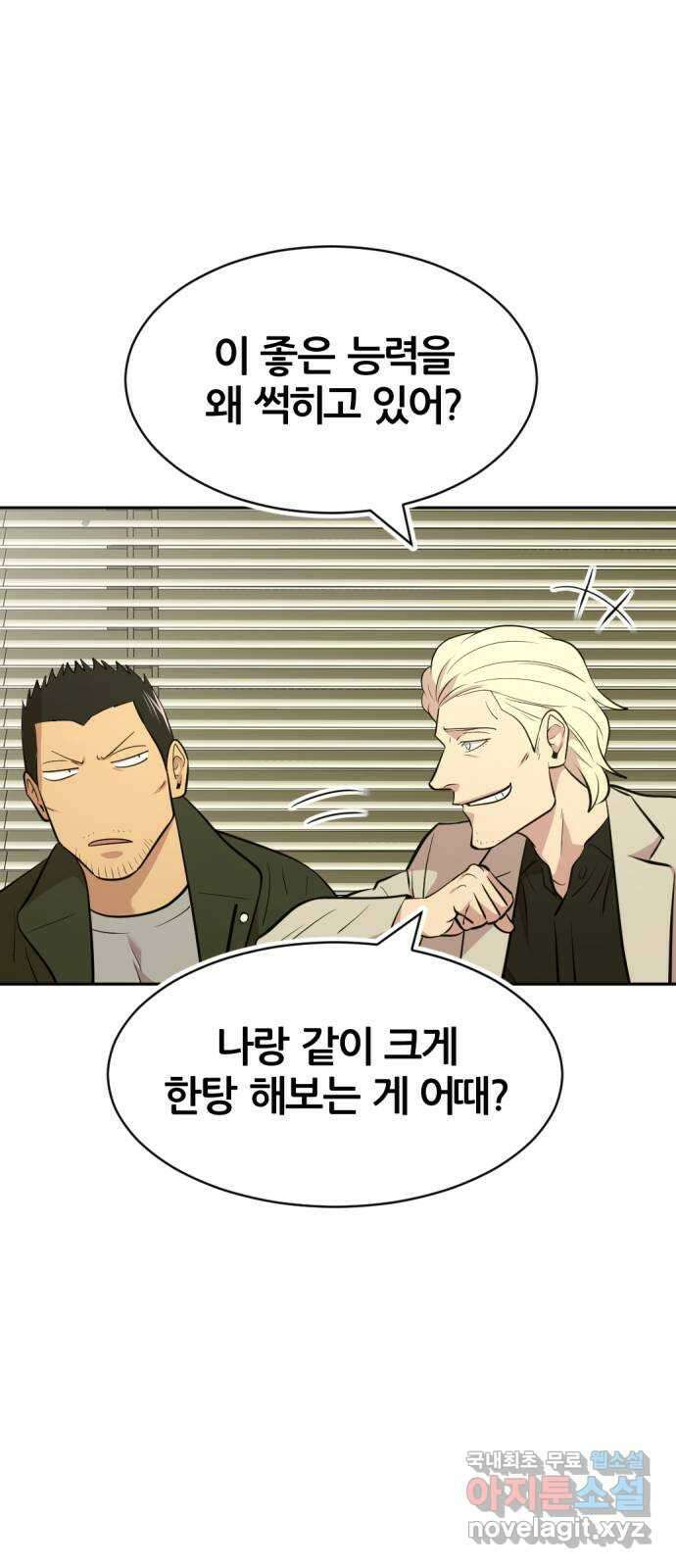 사내고충처리반 50화 48