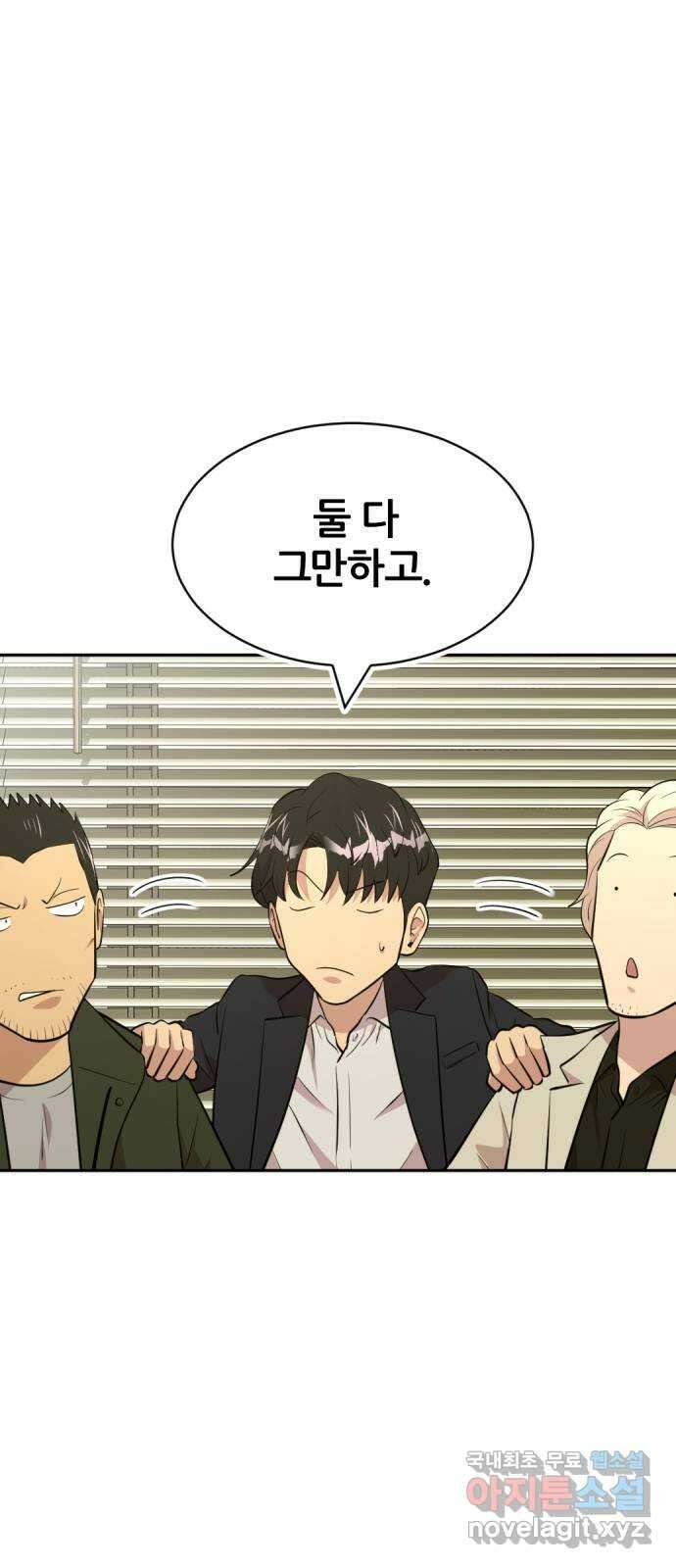 사내고충처리반 50화 51