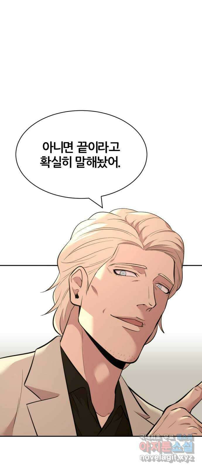 사내고충처리반 50화 53