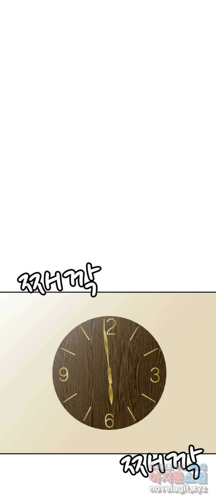 사내고충처리반 50화 54