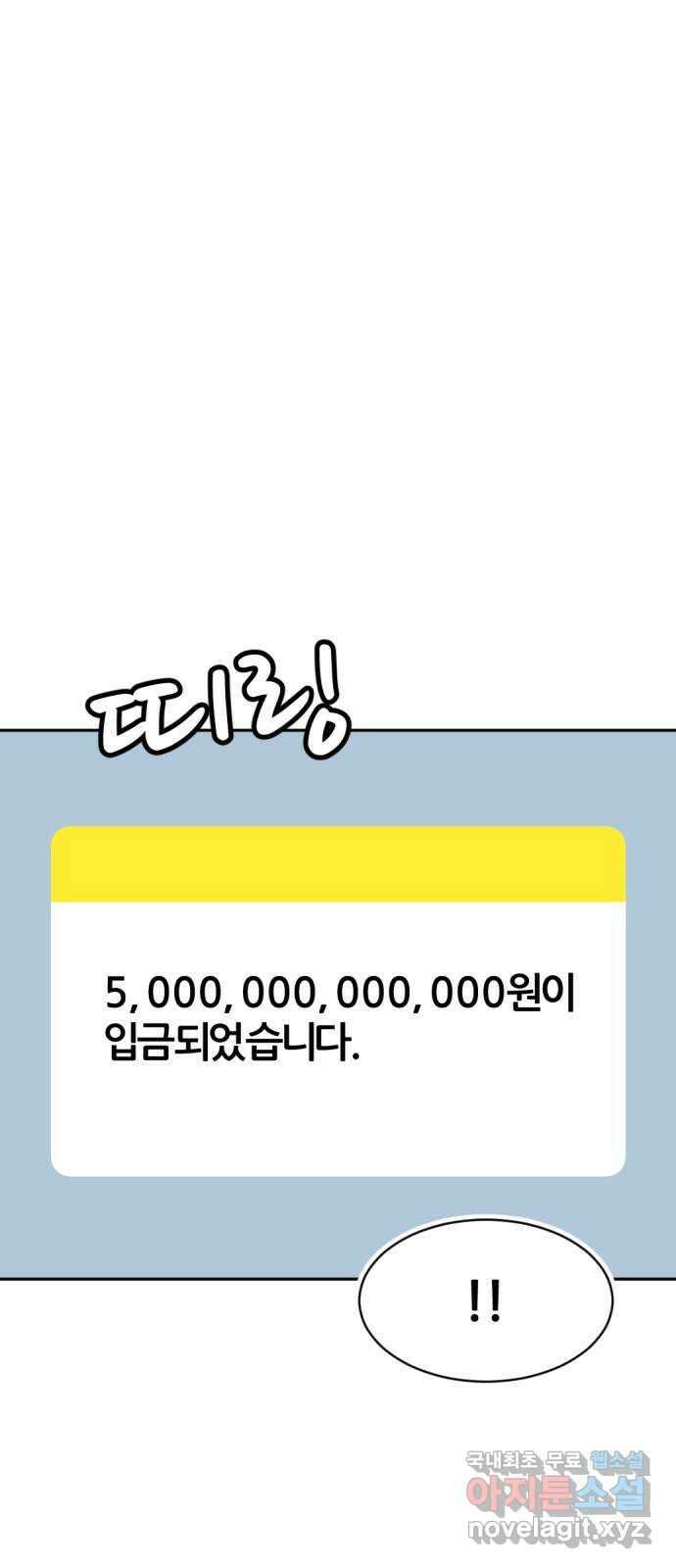 사내고충처리반 50화 55