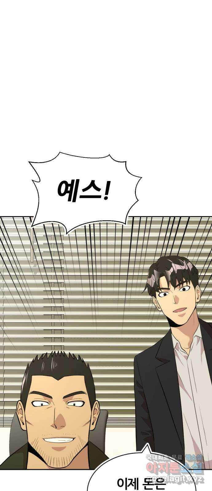 사내고충처리반 50화 56