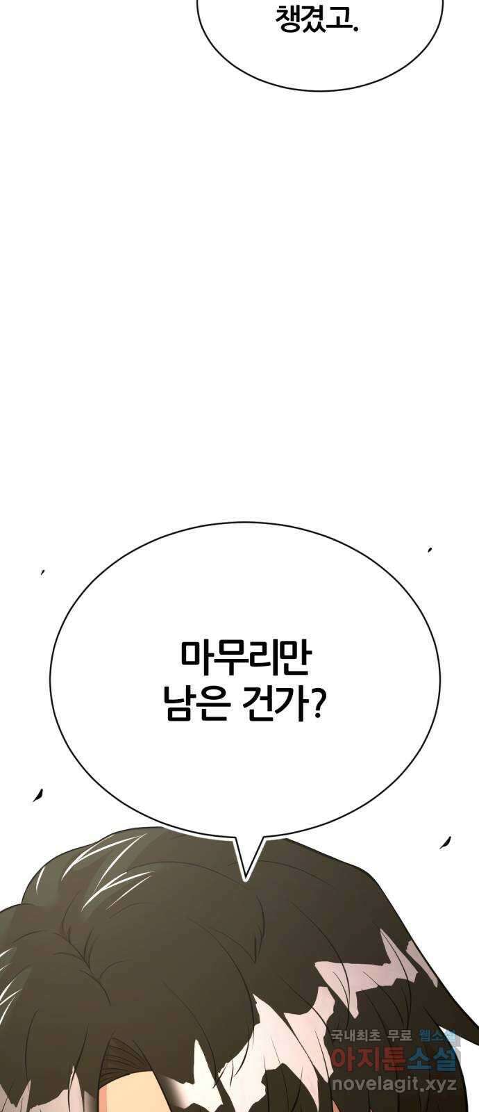 사내고충처리반 50화 57