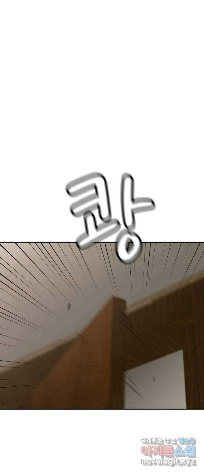 사내고충처리반 50화 65
