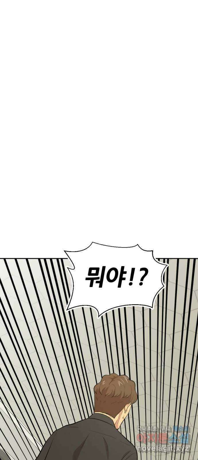 사내고충처리반 50화 67