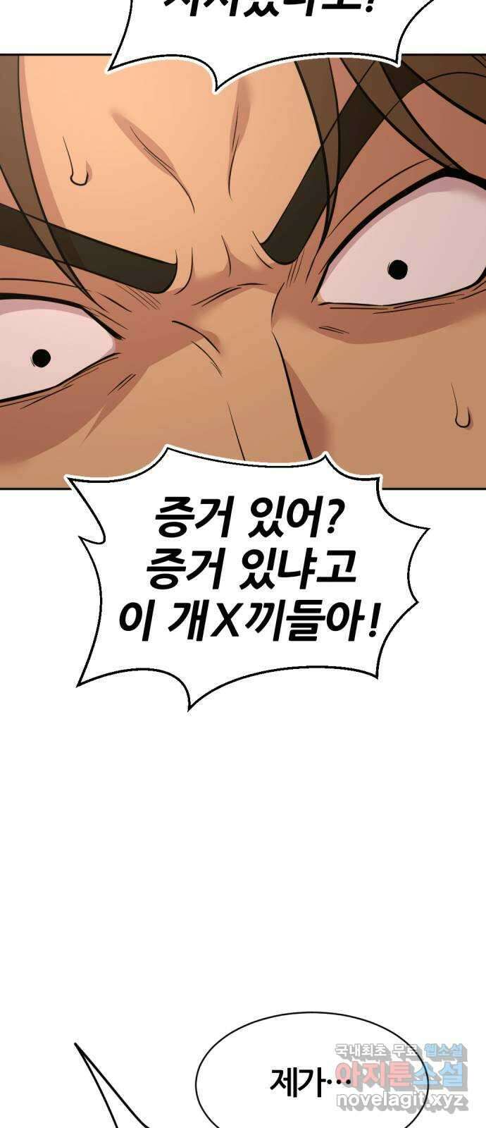 사내고충처리반 50화 73