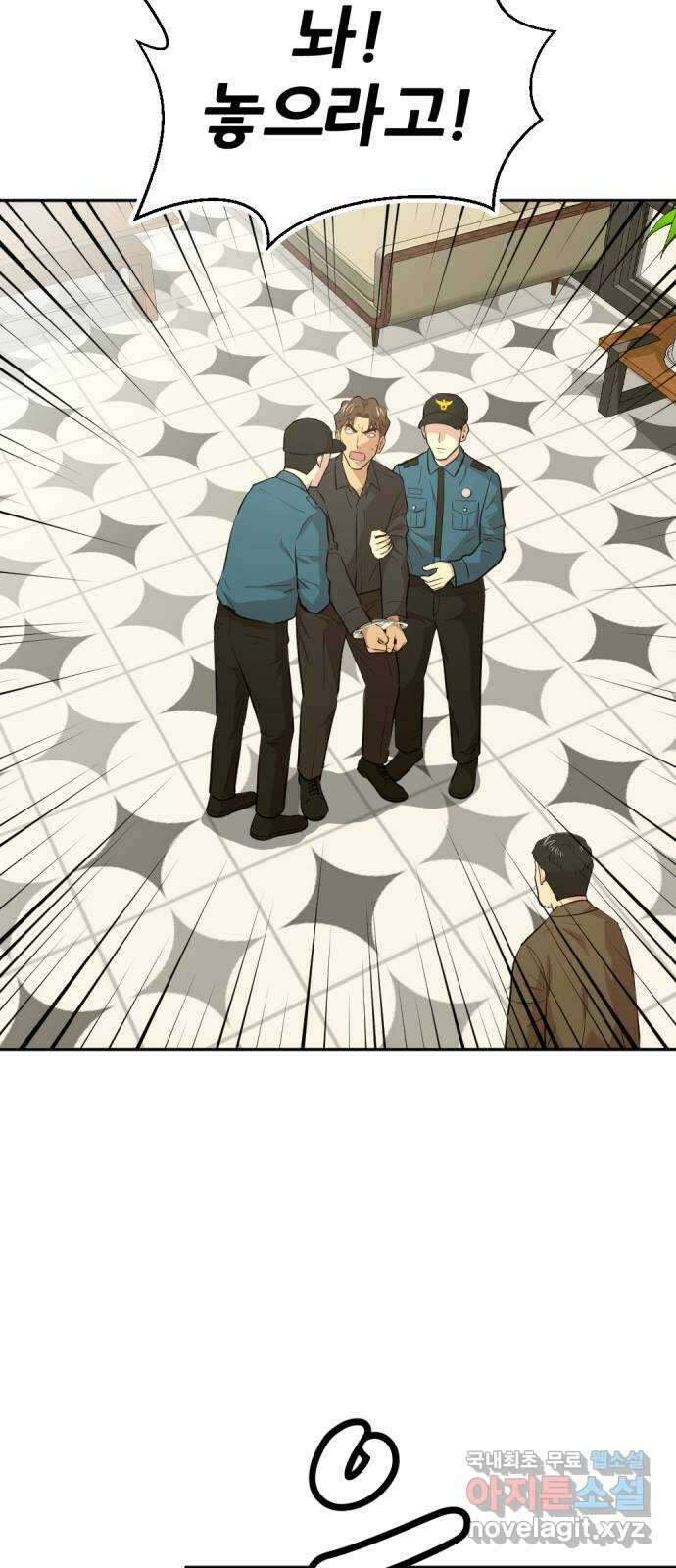 사내고충처리반 50화 79