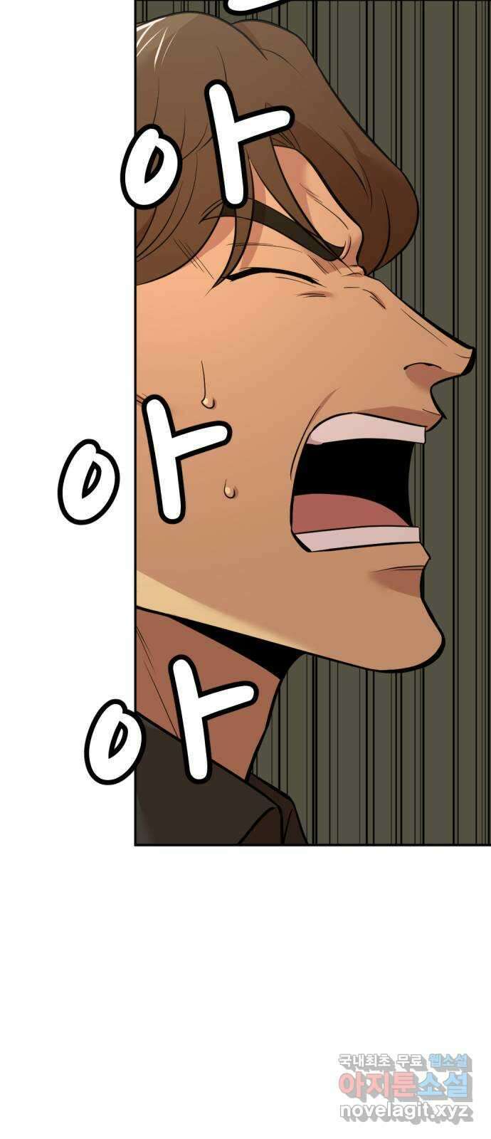 사내고충처리반 50화 80