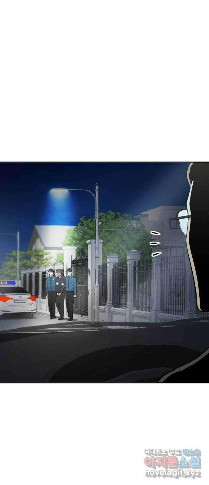 사내고충처리반 50화 82