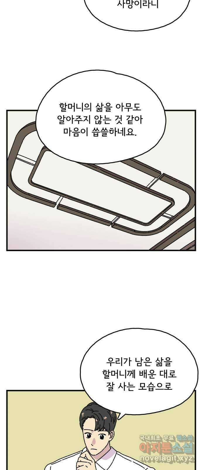 주부 육성중 마지막화 3