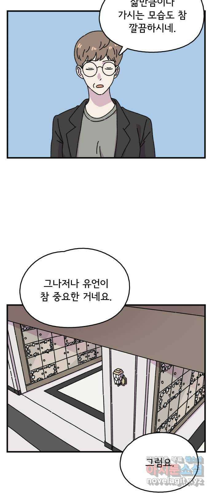 주부 육성중 마지막화 5