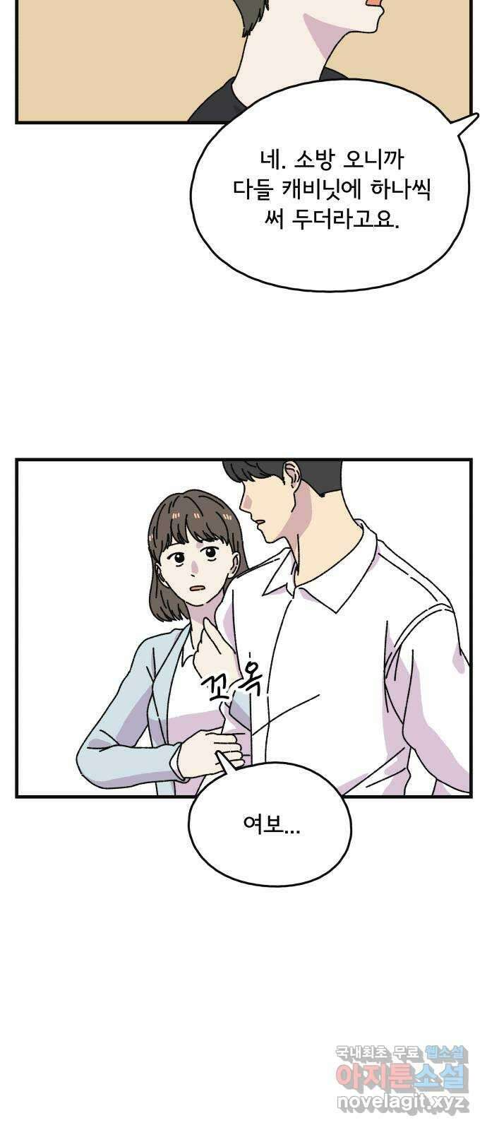 주부 육성중 마지막화 7