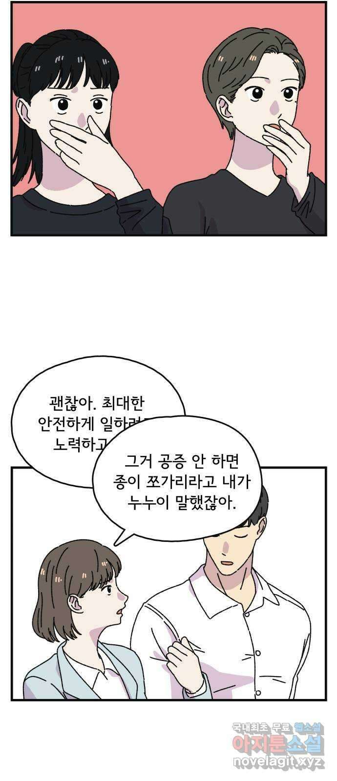 주부 육성중 마지막화 8