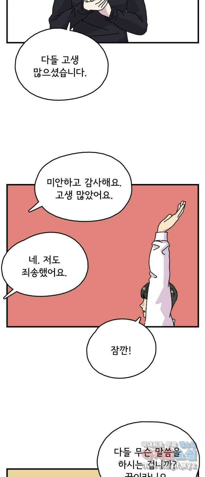 주부 육성중 마지막화 10