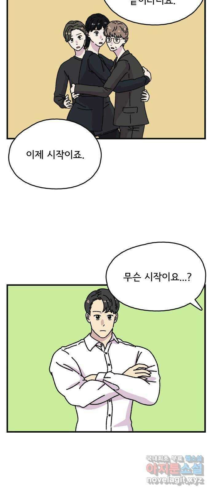 주부 육성중 마지막화 11
