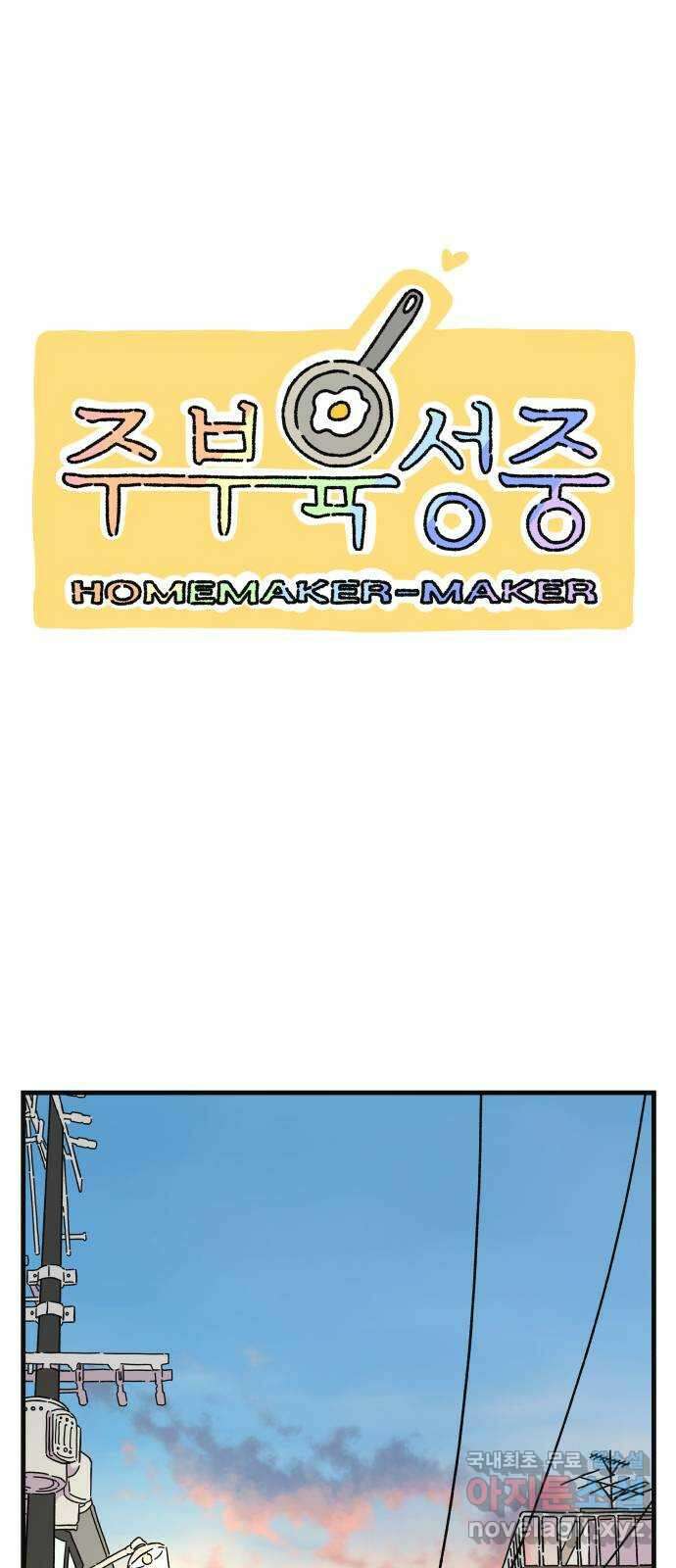 주부 육성중 마지막화 12