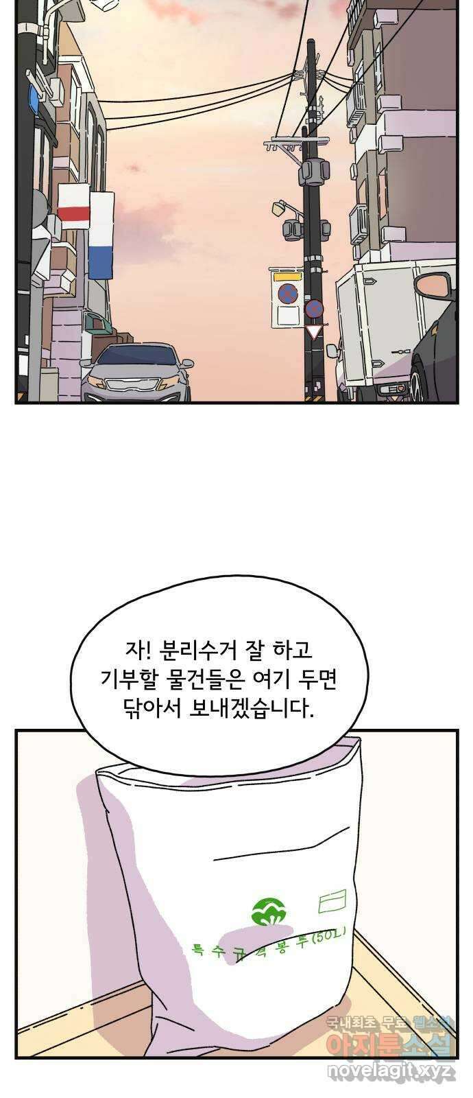 주부 육성중 마지막화 13