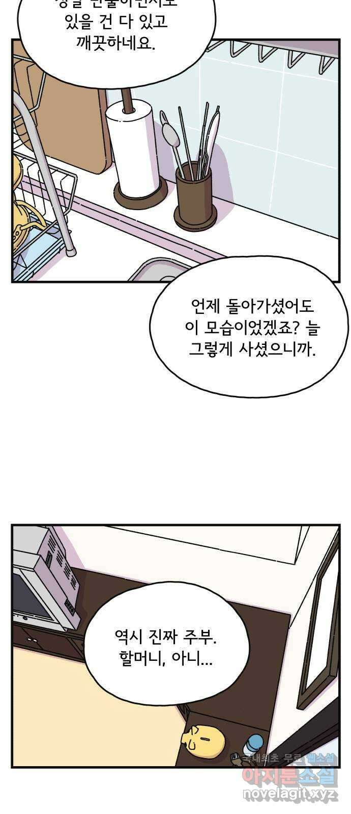 주부 육성중 마지막화 16