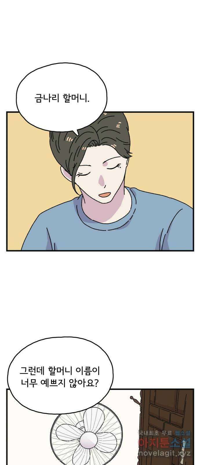 주부 육성중 마지막화 17