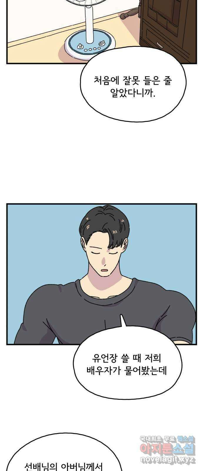 주부 육성중 마지막화 18