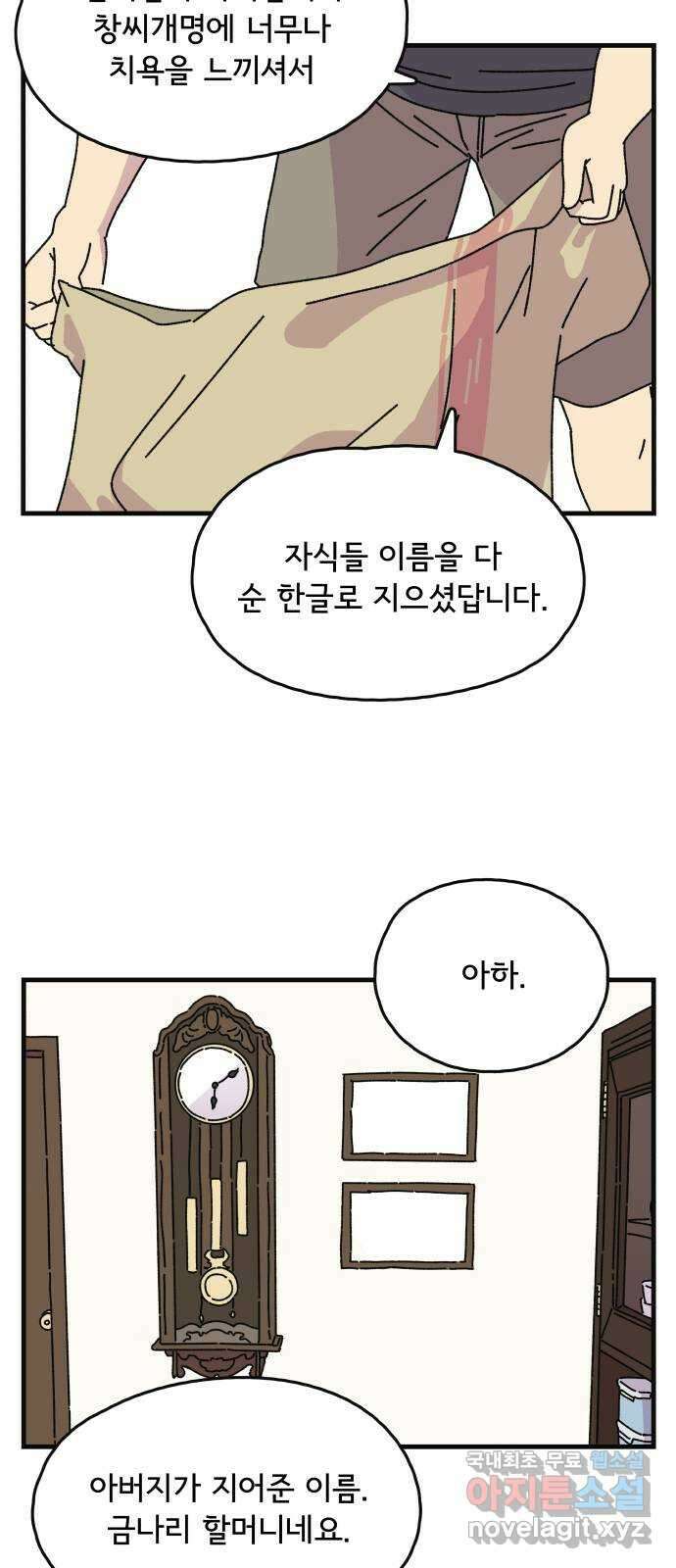주부 육성중 마지막화 19