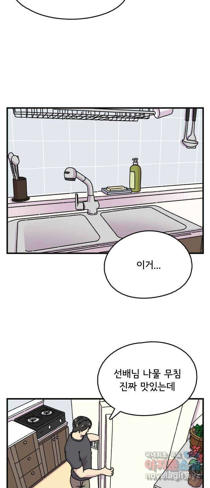 주부 육성중 마지막화 20