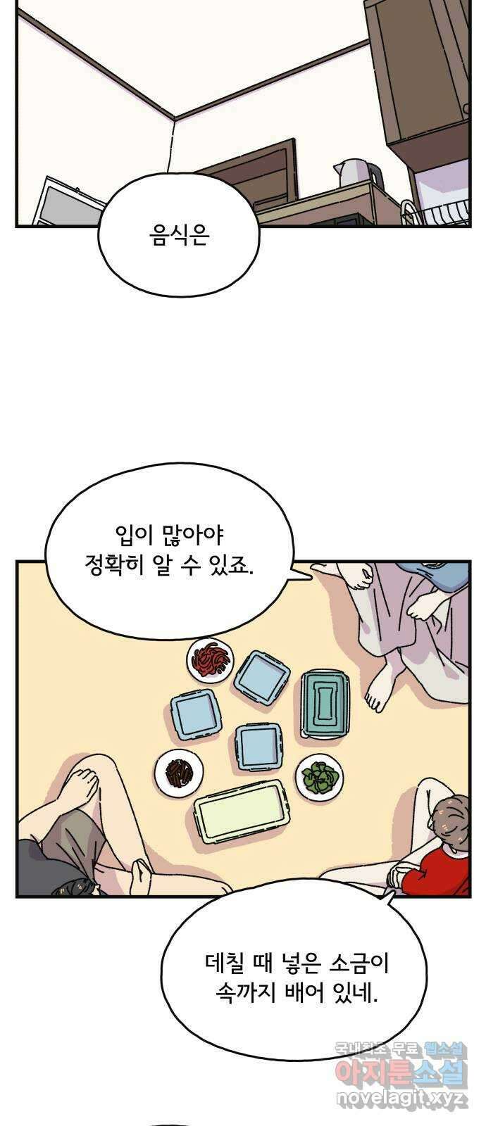 주부 육성중 마지막화 23