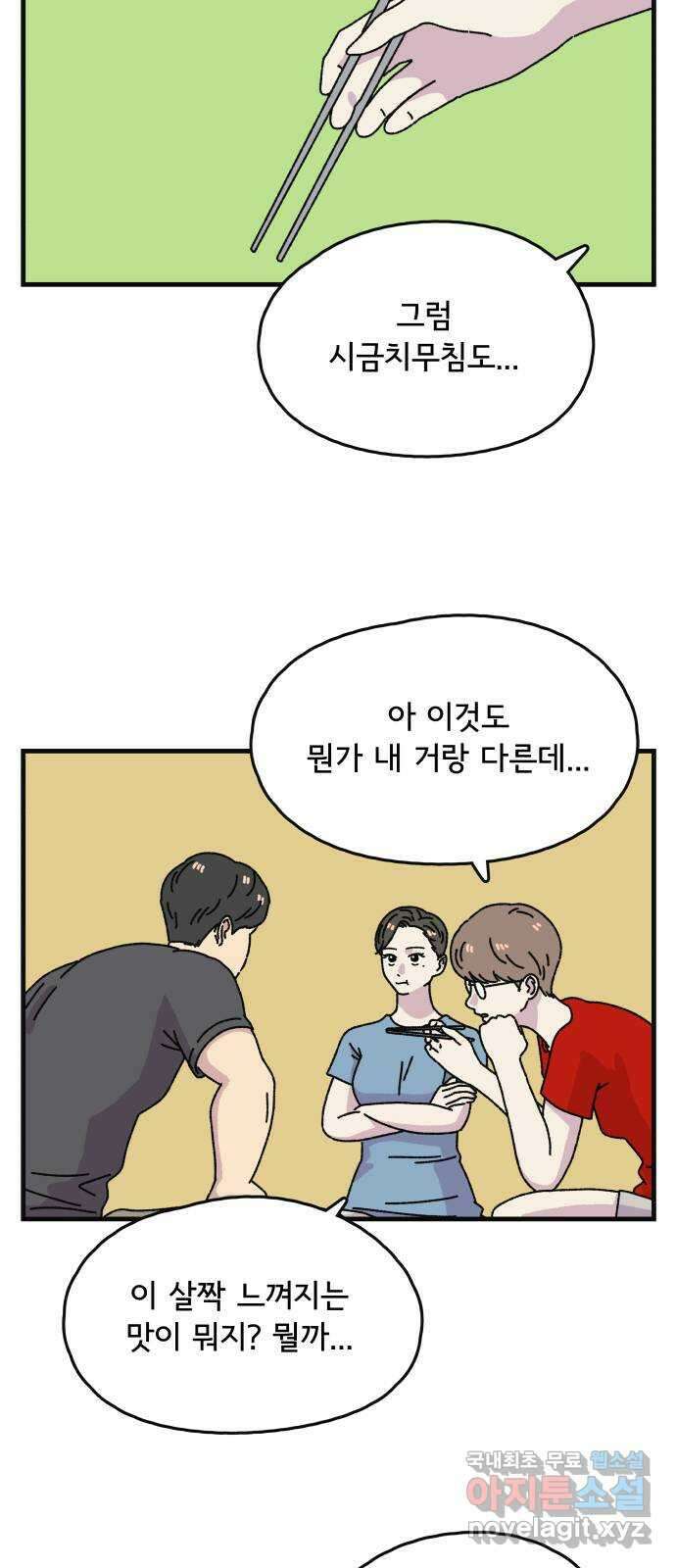 주부 육성중 마지막화 26