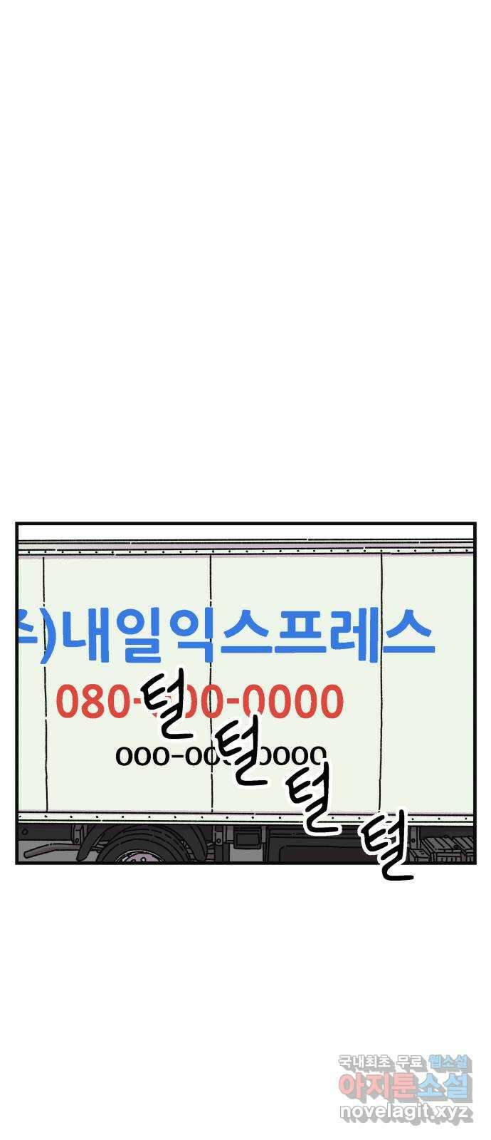 주부 육성중 마지막화 29