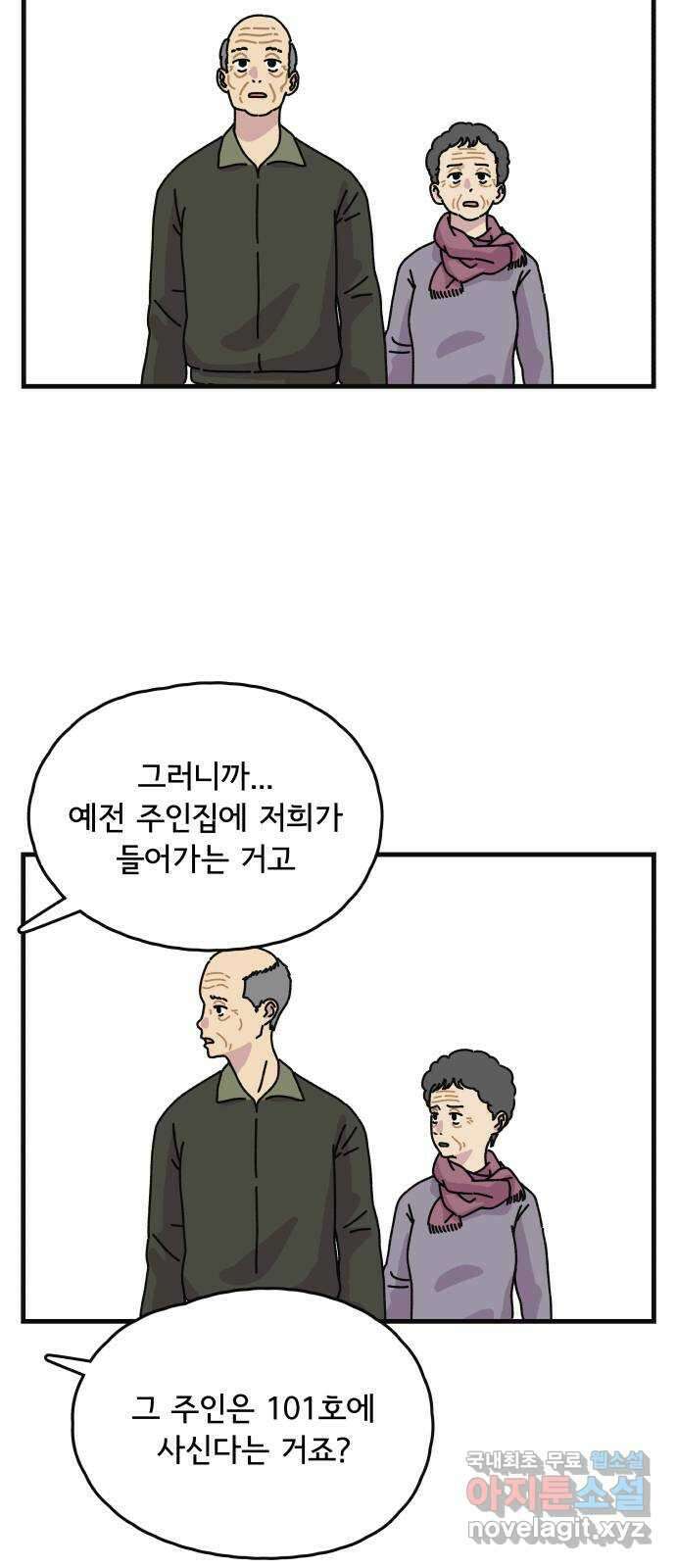 주부 육성중 마지막화 31