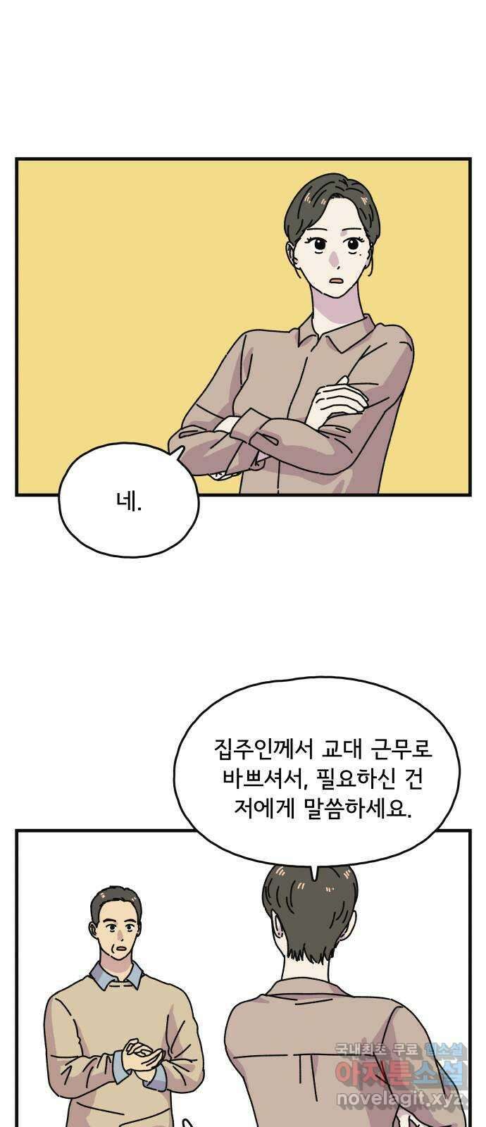 주부 육성중 마지막화 32