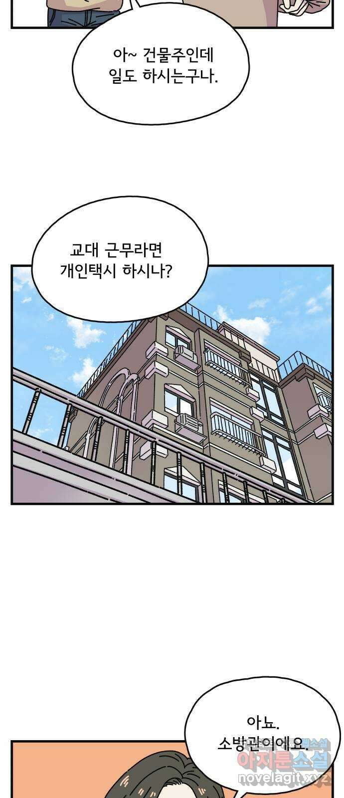 주부 육성중 마지막화 33