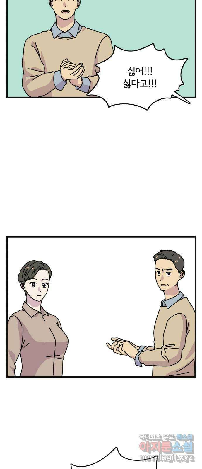 주부 육성중 마지막화 37