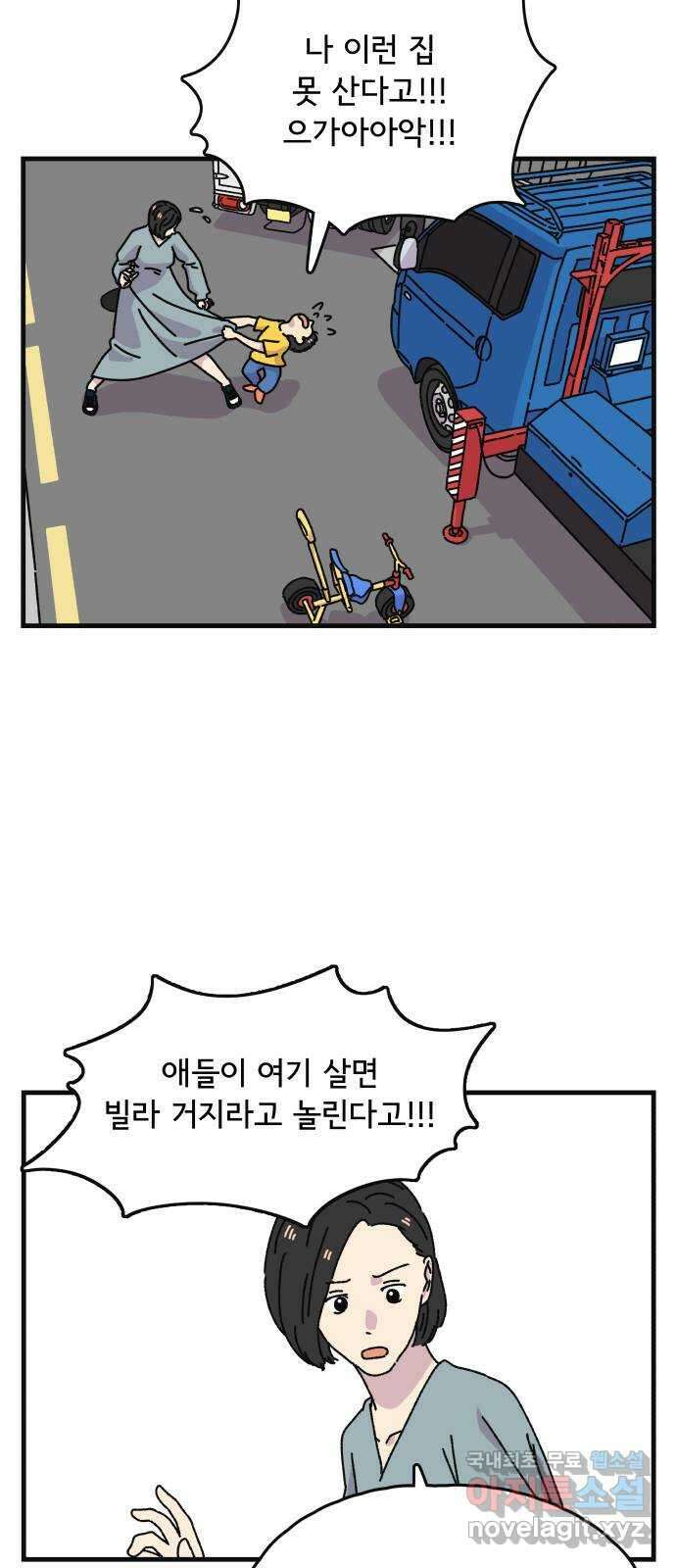 주부 육성중 마지막화 38