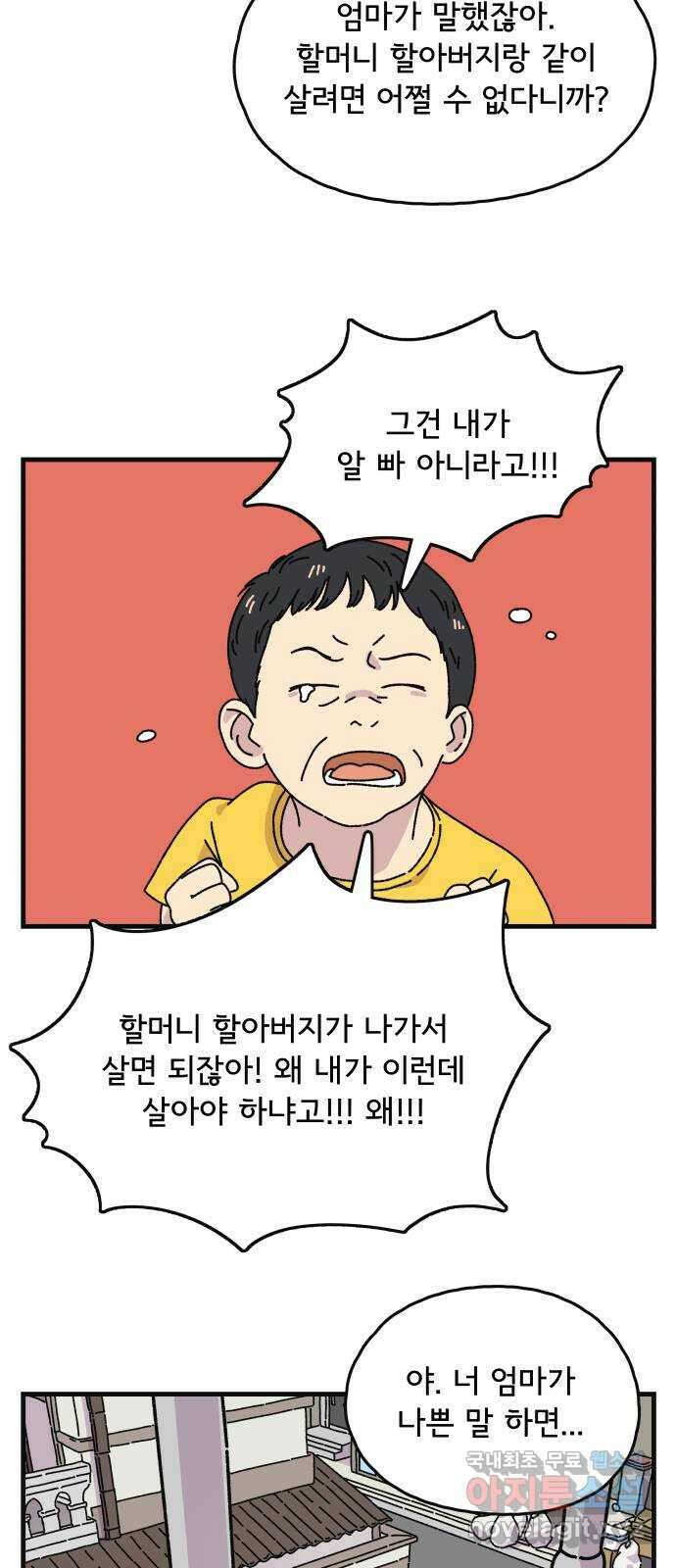 주부 육성중 마지막화 39
